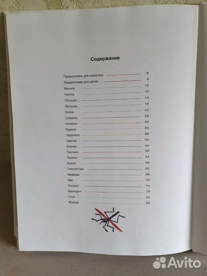 Книга Секреты пластилина