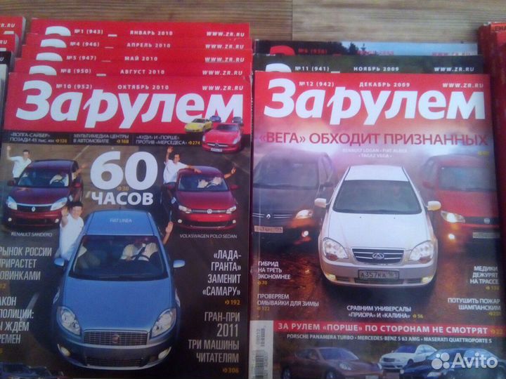 Журнал