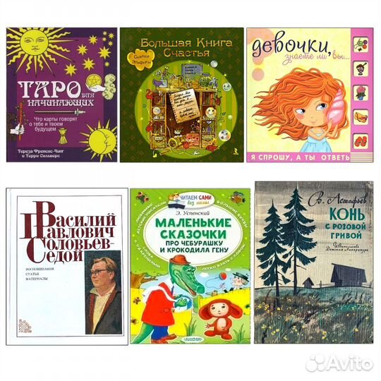 Разные книги