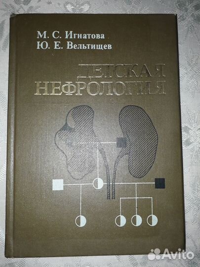 Медицинские книги б/у