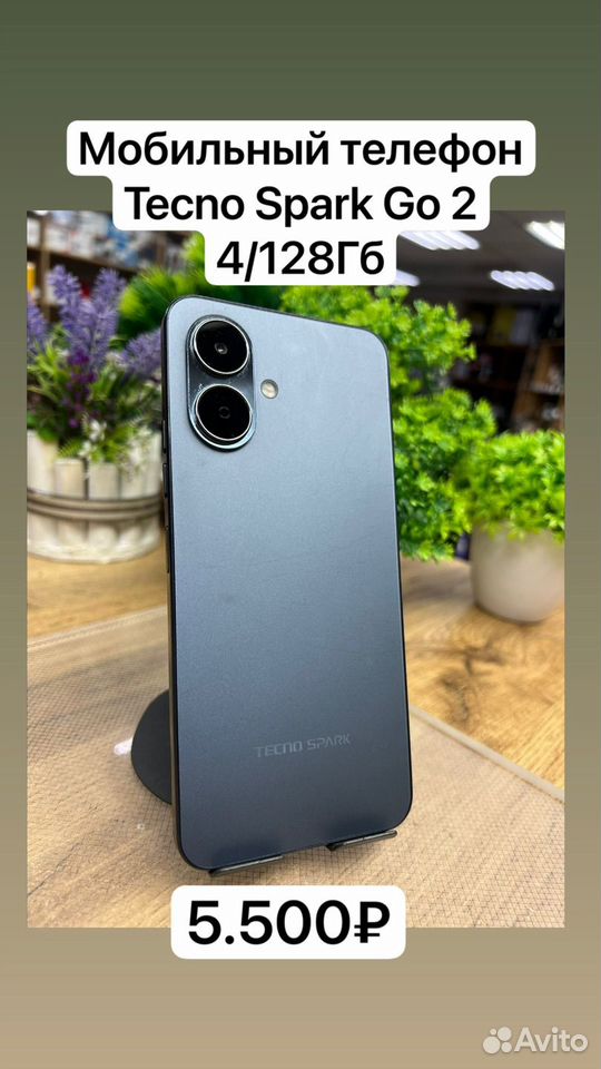 TECNO Spark Go 2, 4/128 ГБ, 2 SIM купить в Благовещенске по низкой цене ...