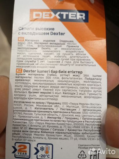 Сапоги мужские зимние 42