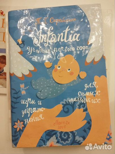 Книги, воспитание детей, массаж