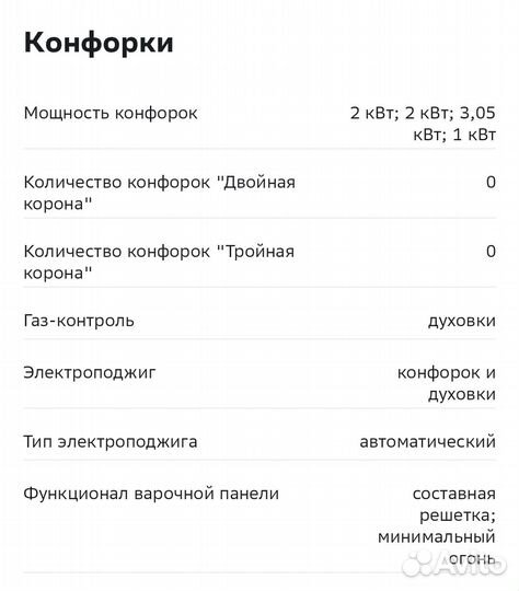 Новая Газовая плита gefest пг 6100-02 0182