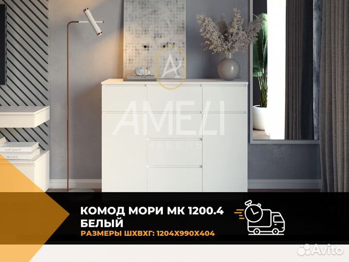 Белый тумба комод в спальню