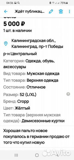 Куртка удлиненная унисекс