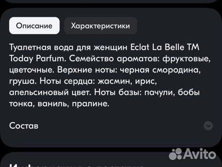 Туалетная вода