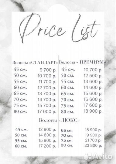 Волосы для наращивания Академический