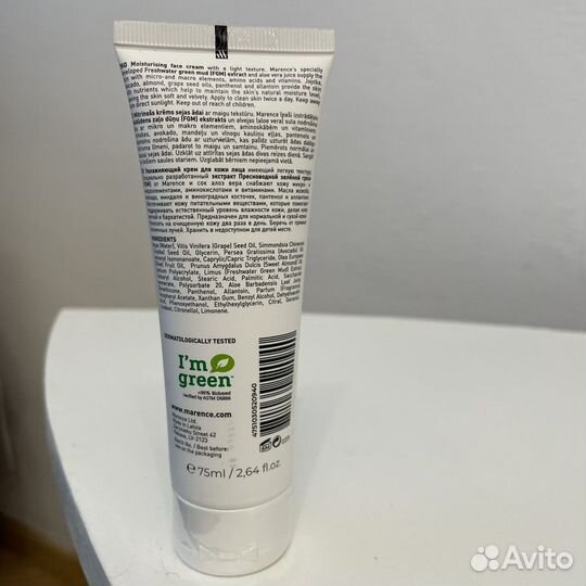 Крем для лица Увлажняющий Marence 75ml