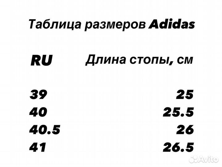 Сороконожки adidas