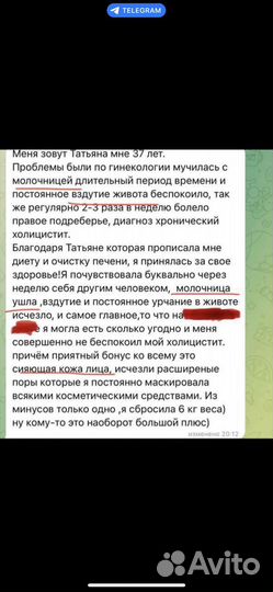 Семейный врач нутрициолог