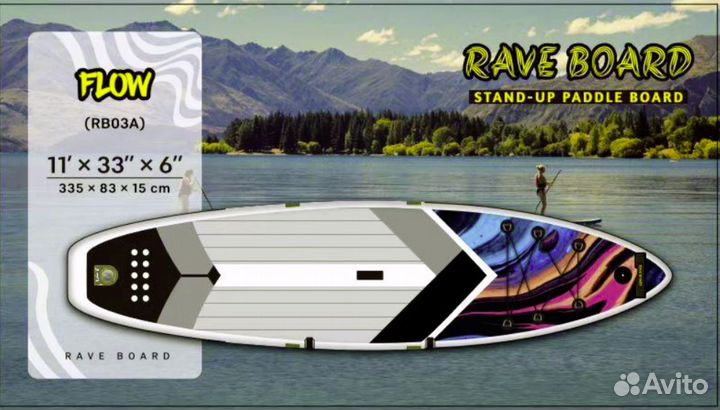 Сапборд Sup board доска Rave flow RB03A комплект