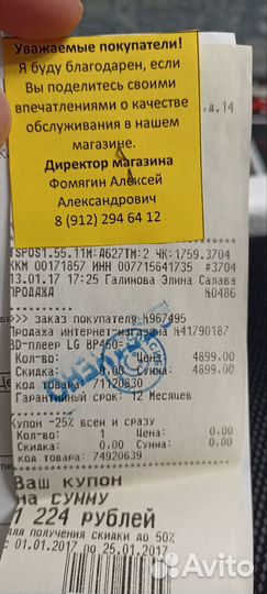 3D Blu-ray плеер LG BP450