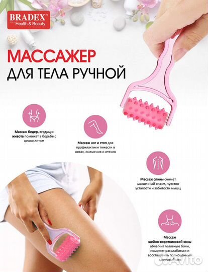 Антицеллюлитный массажер для тела новый