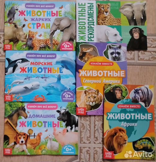 Позновательные детские книжки про животных