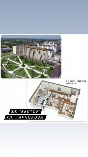 2-к. квартира, 79 м², 7/10 эт.