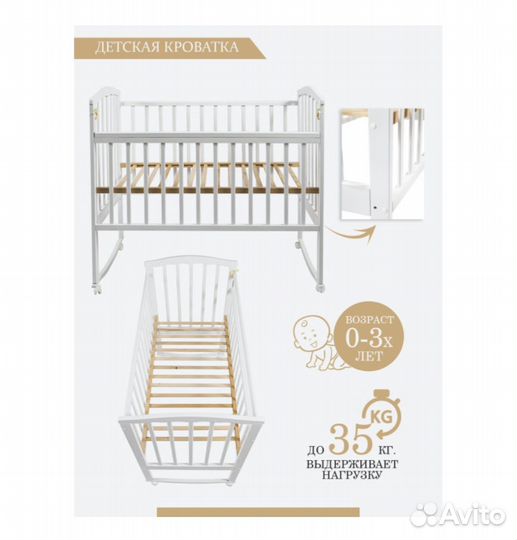 Кроватка детская Агат Золушка -1(колесо-качалка)