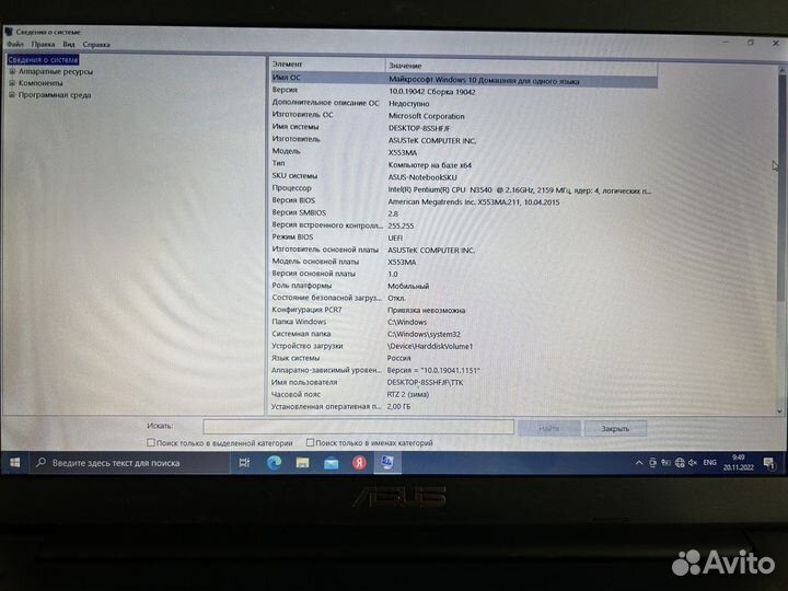 Ноутбук Asus