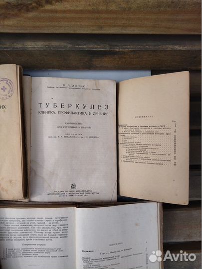Медицинские книги - учебники 30-60 лет
