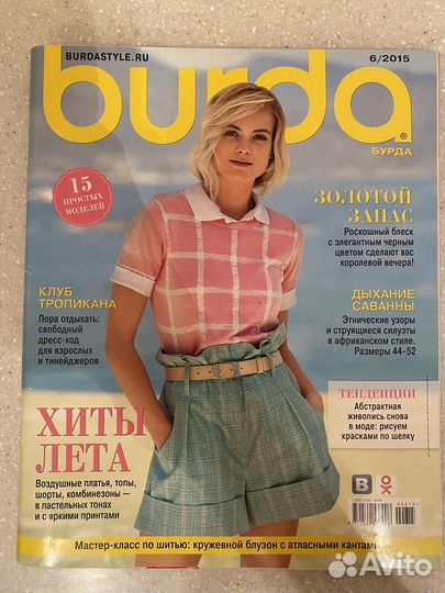 Журнал куклы, burda, verena рукоделие