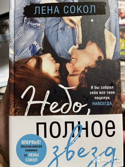 Лена Сокол