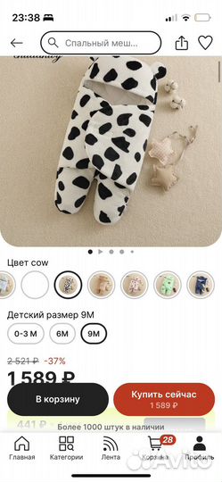 Конверт одеяло спальный мешок для малыша