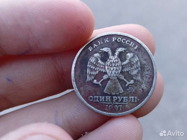 1 рубль 1997 года с широким кантом