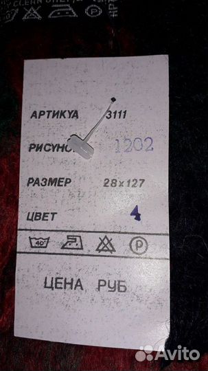 Шарф мохеровый