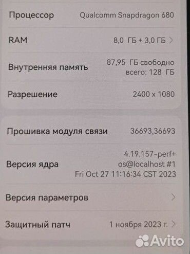 HUAWEI nova 10 SE, 8/128 ГБ