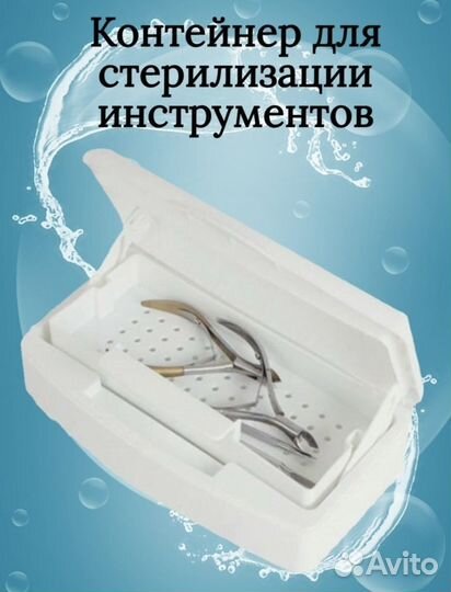 Стерилизатор для инструментов