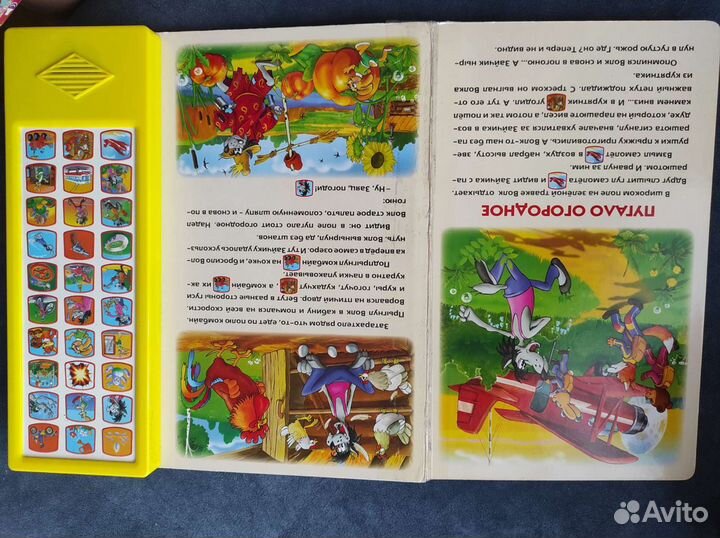 Музыкальная книжка