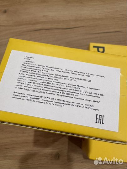 Xiaomi Poco C61, 4/128 ГБ