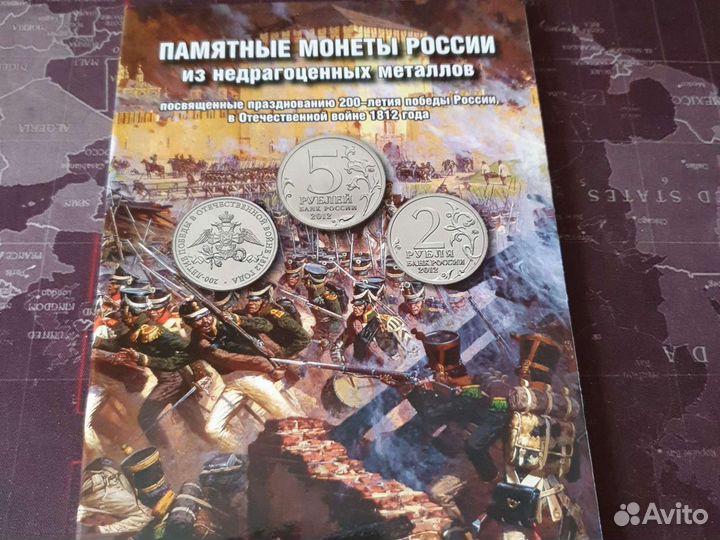 Набор монет к 200 летия победы России в Отечествен