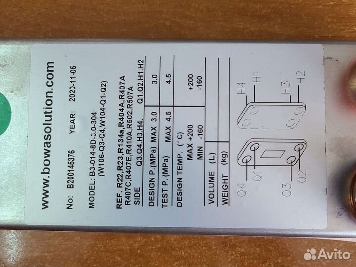 Теплообменник