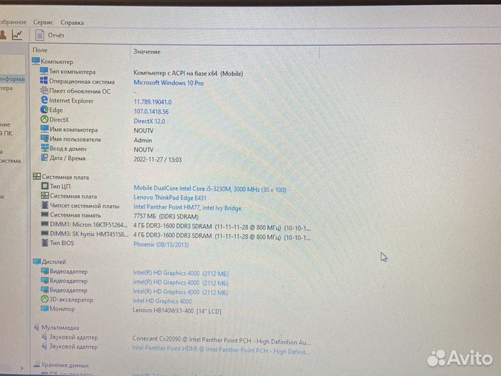 Ноутбук lenovo thinkpad