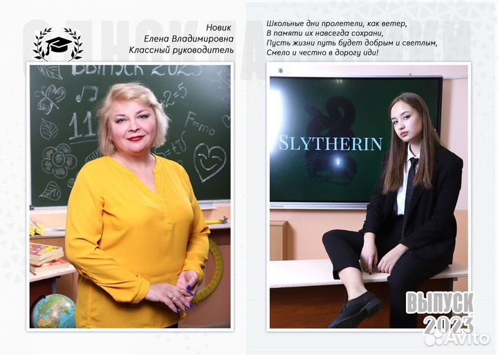 Выпускной альбом, школьный альбом