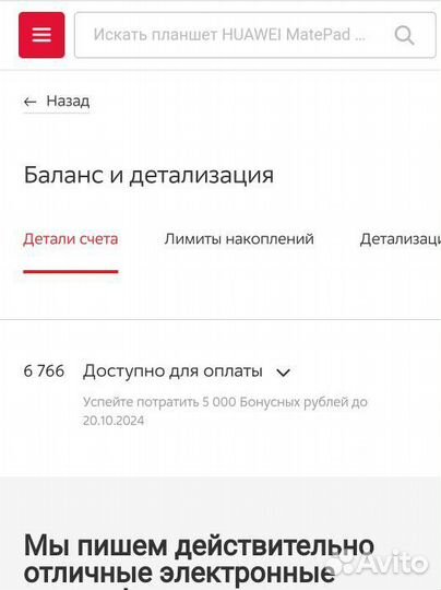 Бонусы мвидео