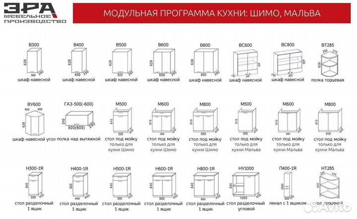 Кухня Шимо 1.6 м