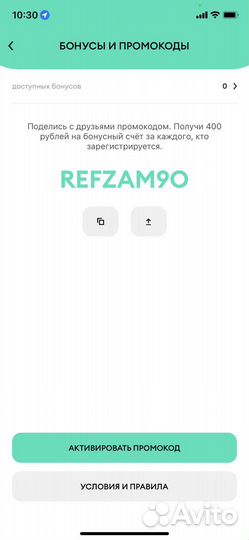 Промокод делимобиль