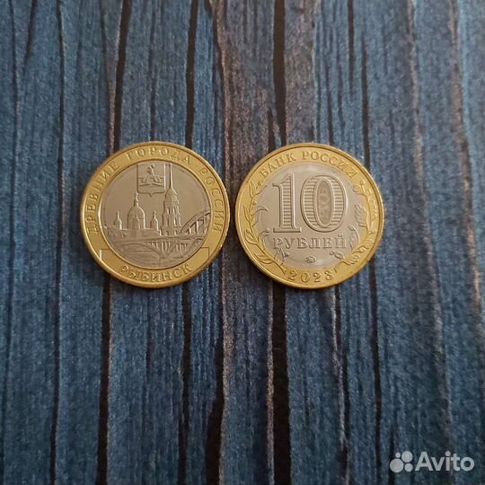10 рублей биметалл Рыбинск 2023