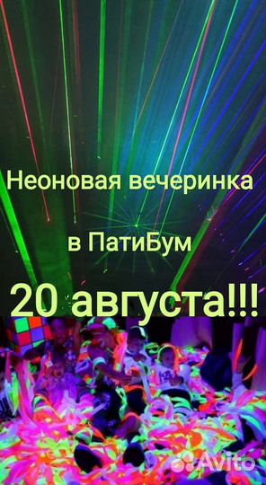 Вечеринка для детей