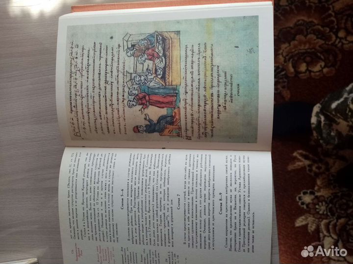 История государства и права