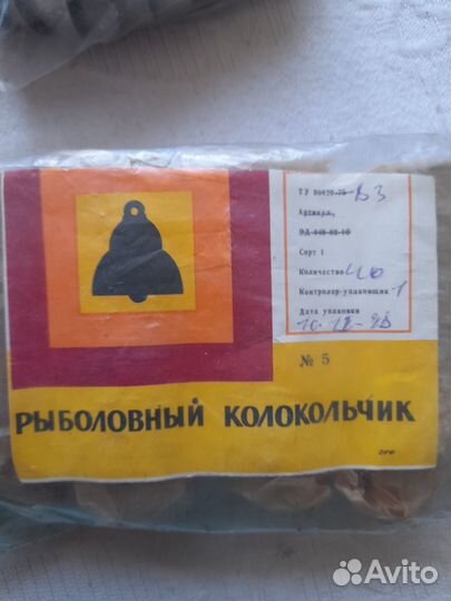 Колокольчики СССР