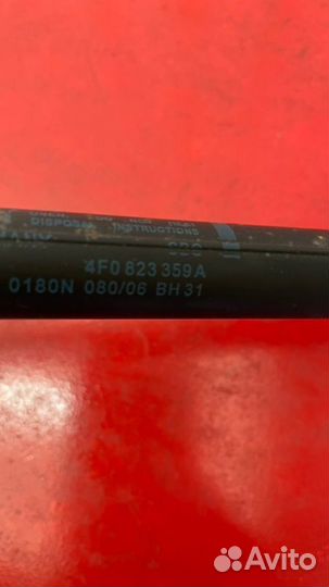 Амортизатор капота Audi A6 C6 BDW 2.4 2004—2008