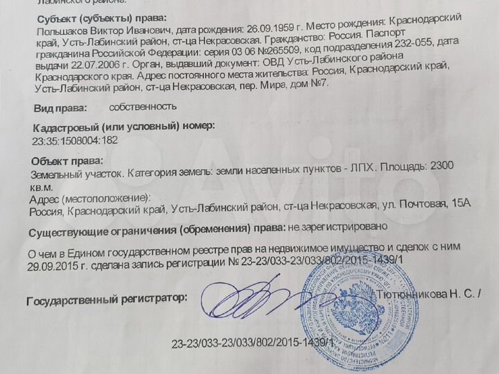 Участок 23 сот. (ИЖС)