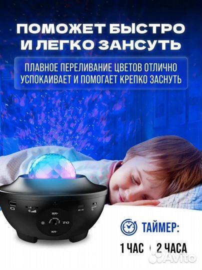 Ночник/диско шар