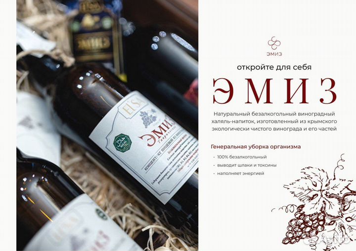 Виноградный сок оптом