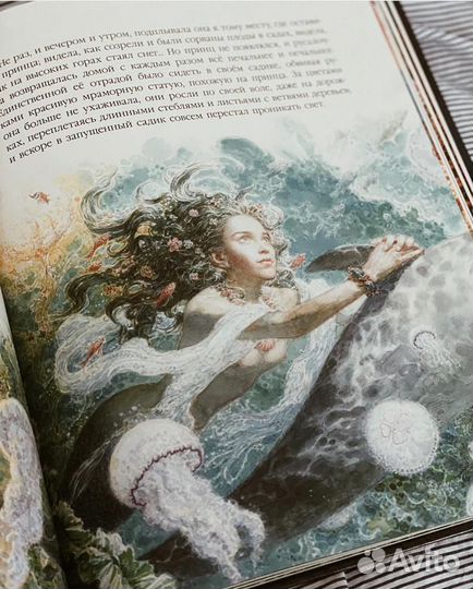 Русалочка Антон Ломаев