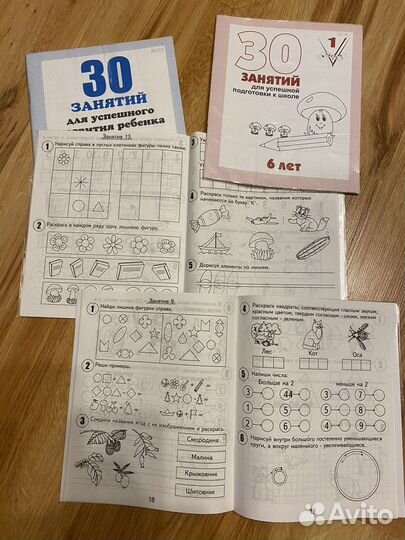 Пособия для дошкольников