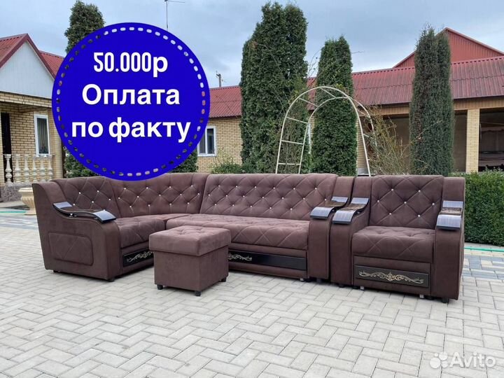 Диван в гостиную